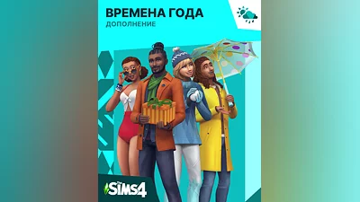 The Sims 4 – Seasons (Россия, Украина и СНГ)