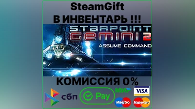 Starpoint Gemini 2 [SteamGift/RU+CIS]