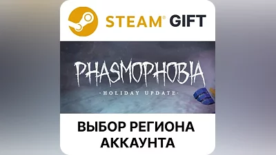 Phasmophobia Steam - Выбор Региона