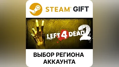 Left 4 Dead 2 Steam Выбор региона