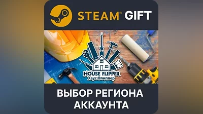 House Flipper Steam Выбор региона
