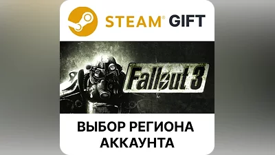 Fallout 3 Steam Выбор региона