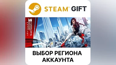 Mirror's Edge Catalyst Steam Выбор региона