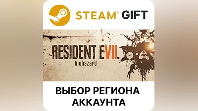Resident Evil 7 Biohazard Steam Gift ВСЕ РЕГИОНЫ