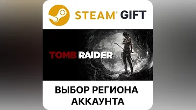 Tomb Raider Steam Выбор Региона