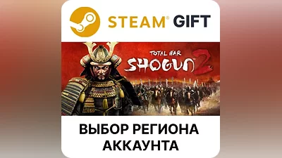 Total War: SHOGUN 2 Steam Выбор Региона