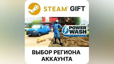 PowerWash Simulator Steam Выбор Региона