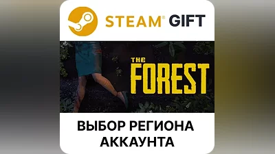 The Forest Steam Gift Выбор Региона