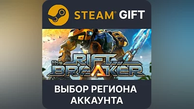 The Riftbreaker Steam Gift Выбор Региона