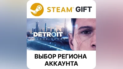 Detroit: Become Human Steam Выбор региона