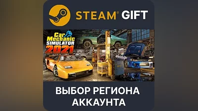 Car Mechanic Simulator 2021 Steam Выбор региона
