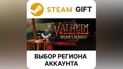 Valheim Steam Gift Выбор Региона