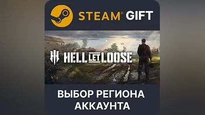 Hell Let Loose Steam Gift Выбор Региона