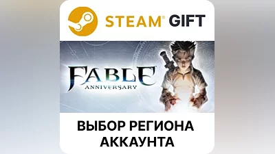 Fable Anniversary Steam Gift Выбор региона