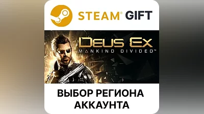 Deus Ex: Mankind Divided Steam Выбор Региона