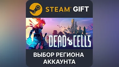 Dead Cells Steam Gift Выбор Региона