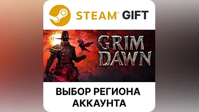 Grim Dawn Steam Gift Выбор региона