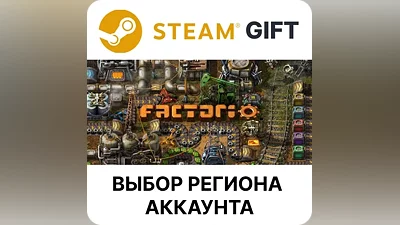 Factorio Steam Выбор Региона
