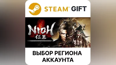 Nioh: Complete Edition Steam Gift Выбор Региона