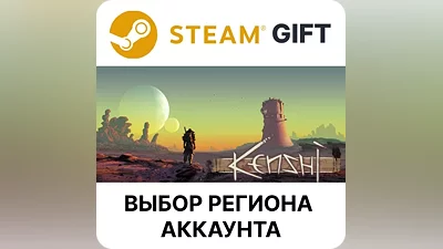 Kenshi Steam Выбор региона