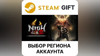 Nioh 2 – The Complete Edition Steam Выбор региона