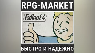 FALLOUT 4 (STEAM) КЛЮЧ + ПОДАРОК