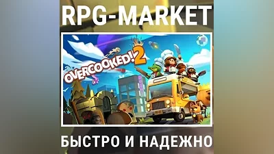 OVERCOOKED! 2 (STEAM) КЛЮЧ + ПОДАРОК