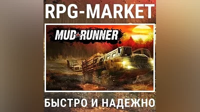 MUDRUNNER (STEAM КЛЮЧ) КЛЮЧ + ПОДАРОК