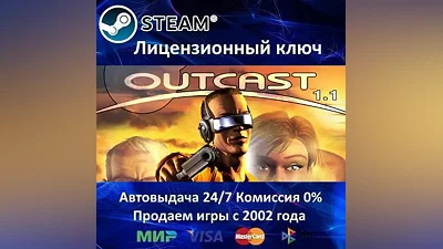 Outcast 1.1 Steam Key RU-CIS-UA Карты АКЦИЯ