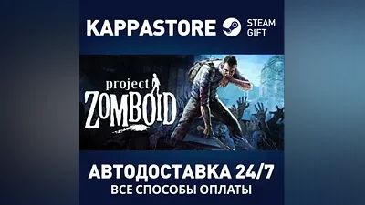 Project Zomboid | Steam Россия