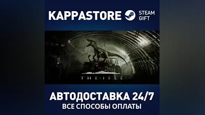The Isle | Steam Россия