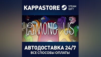 Among Us | Steam Россия