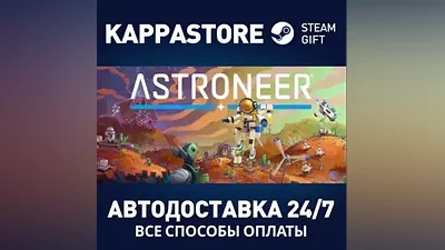 ASTRONEER | Steam Россия