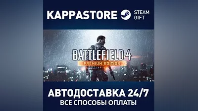 Battlefield 4 Premium Edition Steam RU/BY/KZ/UA