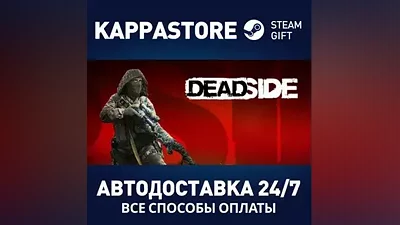 Deadside | Steam Россия