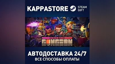 Enter the Gungeon | Steam Россия