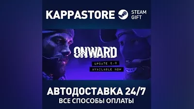 Onward | Steam Россия
