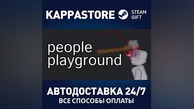 People Playground | Steam Россия