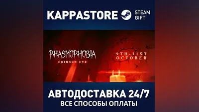 Phasmophobia | Steam Россия