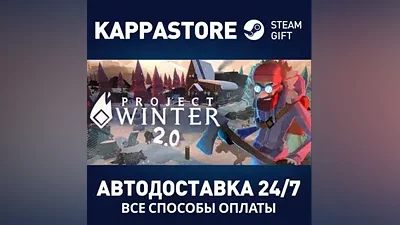 Project Winter | Steam Россия
