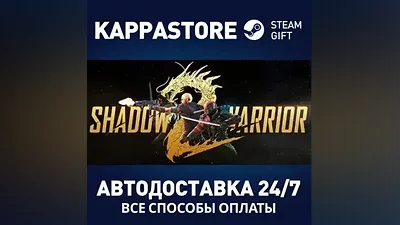 Shadow Warrior 2 | Steam Россия