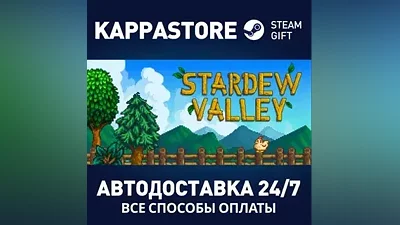 Stardew Valley | Steam Россия