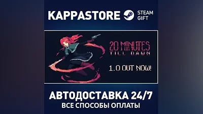 20 Minutes Till Dawn | Steam Gift Россия