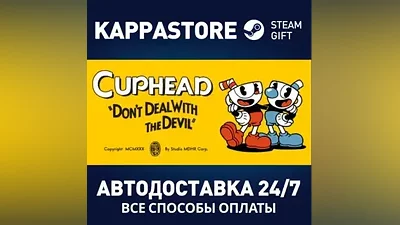 Cuphead | Steam Россия