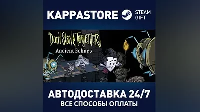 Don't Starve Together | Steam Россия