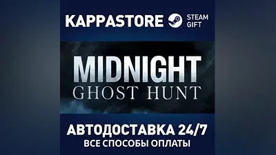 Midnight Ghost Hunt | Steam Gift Россия