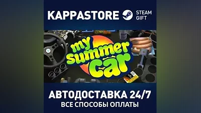 My Summer Car | Steam Россия