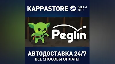 Peglin | Steam Gift Россия