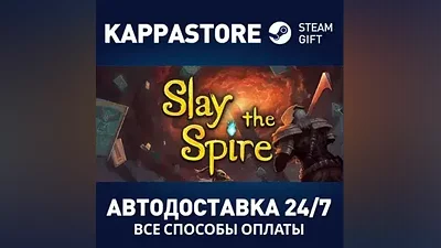 Slay the Spire | Steam Россия