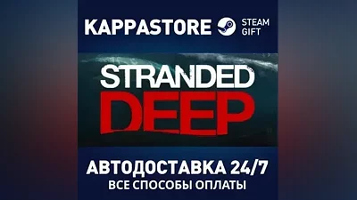 Stranded Deep | Steam Россия